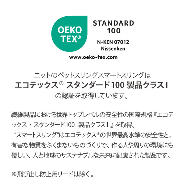 スマートスリング | 杢ネイビー Mサイズ