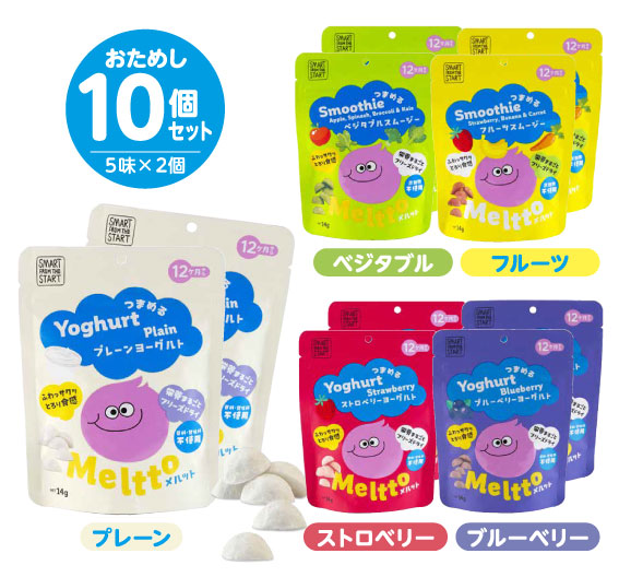 【新商品：2026年1月5日～発送】つまめるシリーズ｜おためし10個セット