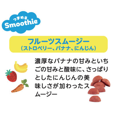 【新商品：2026年1月5日～発送】つまめるシリーズ｜おためし5個セット