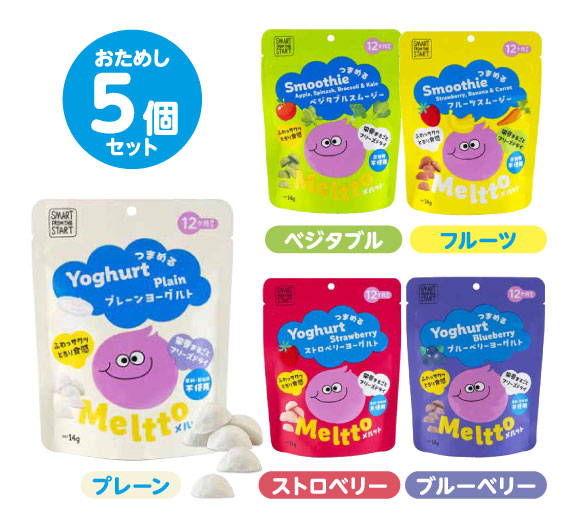 【新商品：2026年1月5日～発送】つまめるシリーズ｜おためし5個セット