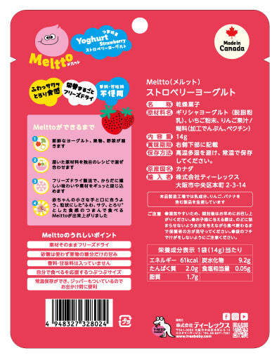 【新商品：2026年1月5日～発送】つまめるヨーグルト｜ストロベリーヨーグルト