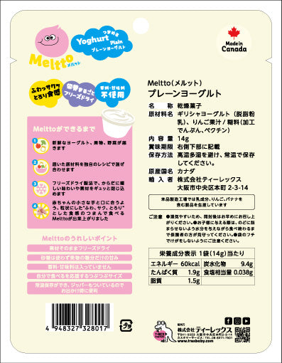 【新商品：2026年1月5日～発送】つまめるヨーグルト｜プレーンヨーグルト 10個セット