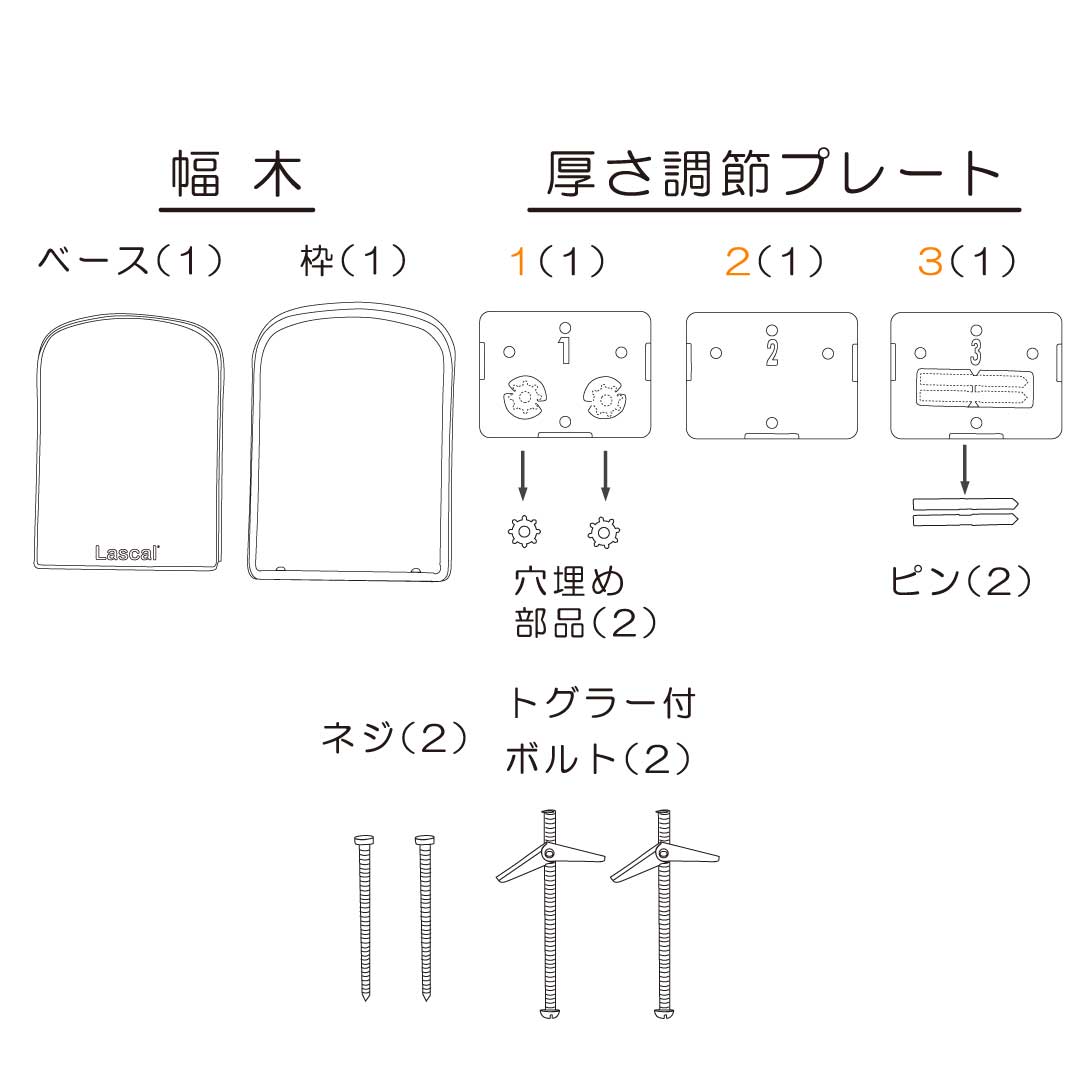 ラスカル（Lascal）】キディガード 幅木キット｜ブラック – カミング